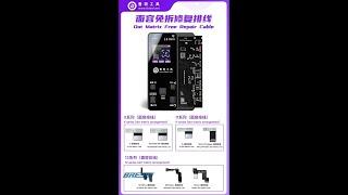 LuBan Tool matrix external cable_operation demo_Fix face id problem