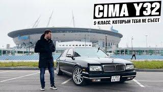 Лучше чем Toyota Crown? Nissan Cima Y32