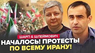 БУНТЫ в Иране! Улицы НАКРЫЛИ ПРОТЕСТЫ: восстание НАЧАЛОСЬ. МЕГАЗЛОЙ Трамп СОРВАЛСЯ. ШАРП, ШЛЕЙМОВИЧ