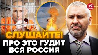 ️ФЕЙГІН: Екстрено! Путіна передадуть під СУД? У РФ вибухнула ЯДЕРНА ракета. Росіян чекає РОЗКОЛ