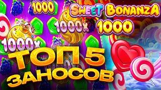 ТОП 5 заносов в слоте Sweet Bonanza 1000 / Лучшие заносы недели