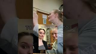 момент с репетиции  #яплохая #плохая #колледж #житуха