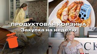 Что едят в ЮАР? Наша продуктовая корзина на неделю