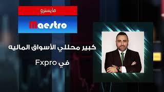 الأستاذ ميشال صليبي ضيف الحلقة ،تحليل الذهب والمؤشرات الامريكية وأسباب الهبوط كذلك النفط والبيتكوين