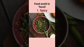 Top 5 food avoid in tonsil| food avoid in tonsil| #health #food #shorts