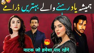 Pakistani Drama Love Story Top 5 Best | That Won Millions of Hearts ️ | Pakistani Serial | Dramas