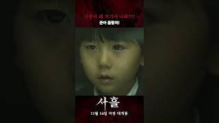 [사흘] 준아 돔황쳐!