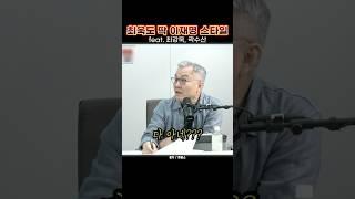 일머리 스타일이 같긴 한데...ㅋㅋㅋ