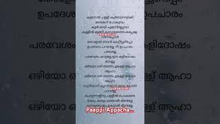 Paappi Appachaa Lyrical song #varunkesev  # Vidhya Sagar # Girish puthancherry # Dileep # Ranjith