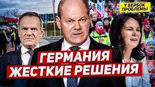 Германия меняет курс. Проблемы Анналены Бербок. Польша протестует. Новости сегодня