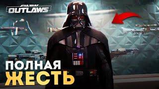 ОН ВЕРНУЛСЯ! Дарт Вейдер в игре Star Wars Outlaws! (Русская озвучка)