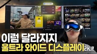 애플 비전프로 국내 출시, 10개월 후기 & 변경점 (Apple Vision Pro)