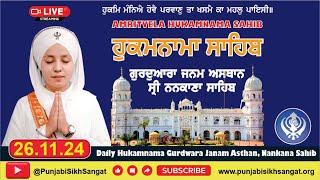 Hukamnama | Gurdwara Janam Asthan, Nankana Sahib | 26 November 2024