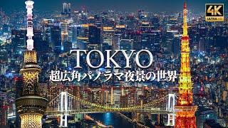 [Superb Tokyo night view] World of super high-rise panoramic night view