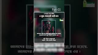 #shorts#abritti#a judhe amrai bijoi habo-03#sharif_bayzid_mahmud #kobi_belal_hossain nuri#poemreci