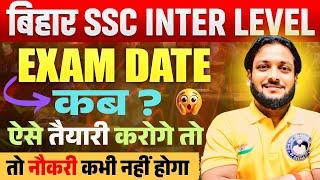 Bihar SSC INTER LEVEL EXAM DATE | BSSC INTER EXAM DATE कब #bssc #biharssc BSSC INTER SYLLABUS