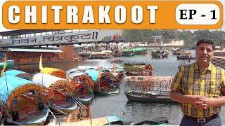 Ep 1 Chitrakoot Dham | Ram Ghat | Kamadgiri Temple | Gupt Godavari | Chitrakoot tourist place | UP