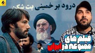 فیلم‌ های ممنوعه در ایران  فیلمی که یک هفته بعد از اکران‌، کارگردان ‌را به قتل رساندند