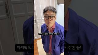 몰스킨 프렌치워크자켓 코디! #shorts