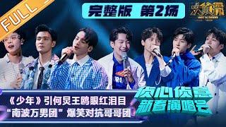 [EP2] "Who's The Murderer Spring Festival Concert" Detectives Sing to Celebrate The Festival丨MangoTV