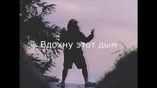 (8D) $uicideboy$ - NEW CHAINS, SAME SHACKLES | Перевод | With Russian Subtitles