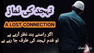 Tahajjud ki Namaz | Tahajjud ki namaz ki fazilat | Tahajjud ki namaz ka tarika  #konnectwithquran