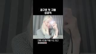 6월 15일, 감성템 겟-!
