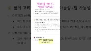 의사가 AI를 써보니 실제랑 다르다고? AI가 의사를 대체할 수 있을까?