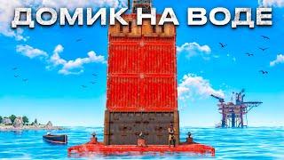 100 ПОПЫТОК ВЫЖИВАНИЯ в ДОМИКЕ на ВОДЕ в РАСТ/RUST @meowzrust