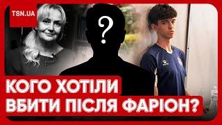 ПІСЛЯ ФАРІОН ХОТІЛИ ВБИТИ ВІДОМОГО ПОЛІТИКА! Гучні подробиці, які шокують!