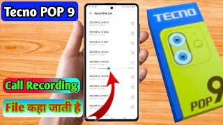 tecno pop 9 call recording kaha save hoti hai, tecno pop 9 call recording file