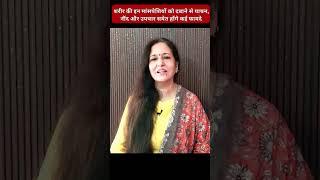 बुढ़ापे तक स्वस्थ निरोग रहने का सबसे आसान तरीका  Madhu Choudhary