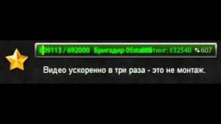 Чит на повышение опыта Танки Онлайн (часть 2)