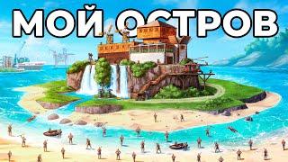 МОЙ ОСТРОВ у КАРГО ПРОТИВ ОГРОМНЫХ КЛАНОВ в РАСТ / RUST