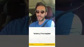 סרטון רוני ארגז הכלים 1