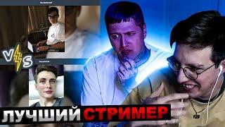 МАЗЕЛЛОВ И CMH ПРОХОДЯТ ТЕСТЫ - ЛУЧШИЙ СТРИМЕР НА ТВИЧЕ, ЛУЧШИЕ ПЕСНИ БЛОГЕРОВ | СМН И МАЗЕЛОВ