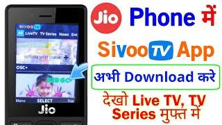 JioPhone New App SivooTV | SivooTV App Review | How to Use SivooTV App in JioPhone ?