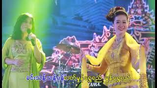 ဟေမာနေဝင်း - မှုန်ရွှေရည် [Official MV]