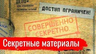 Секретные материалы // Биохимия предательства