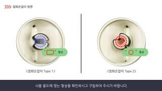 점화손잡이(KNOB) 교체 방법_가스레인지, 가스오븐레인지