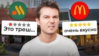 Почему Макдоналдс лучше Вкусно и Точка? Не смогли заменить?