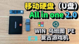 Windows，Ubuntu，复古游戏机我都要，移动硬盘 All in one 2.0