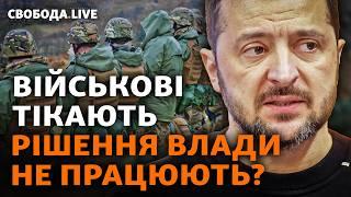 СЗЧ та дезертирство: втома чи брак ефективних рішень в армії? Справа Гнезділова | Свобода Live