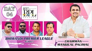 BPL 2025 | BHIWANDI PREMIER LEAGUE 2025 | SEASON 5 | DAY04  #PRINCEMOVIES