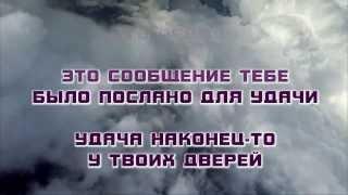 От ARG Подарок судьбы   Китайская Пословица