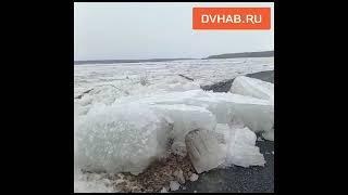 Глыбы льда перекрыли дорогу в Хабаровском крае