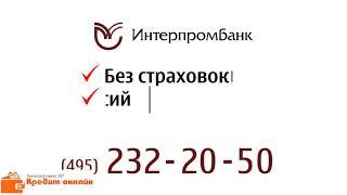 Получить 1 100 000 рублей в кредит, кредиты для пенсионеров, рефенансирование.