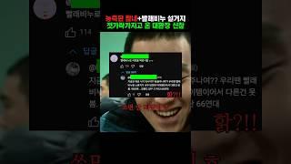 젓가락가지고 입대한 대환장 신참