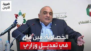 رئيس الوزراء بشر الخصاونة: مين قال إنه في تعديل وزاري؟