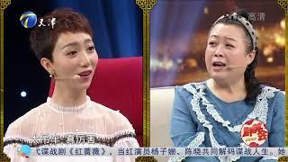 演员张海燕与莎娜在线比美，二人搞笑互动，令人捧腹不已丨群英会